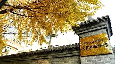 文化和旅游部召开学习贯彻2022年全国两会精神会议 - 风彩百游资讯网