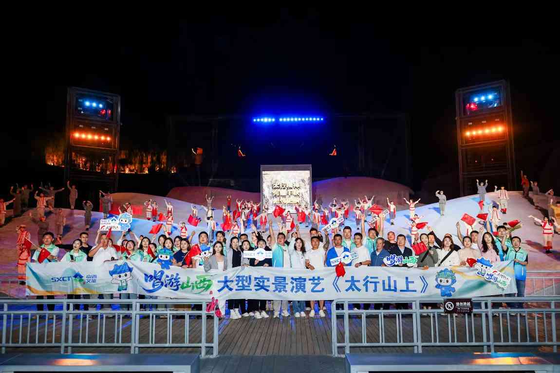 山西文旅唱游之旅 沉浸式体验文化与自然的交融(图1)