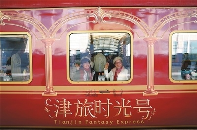 京津文化之旅列车沉浸式体验 - 风彩百游资讯网