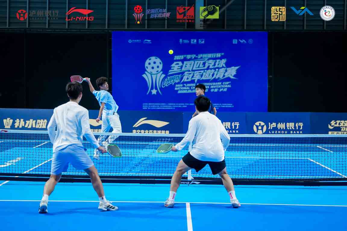 四川泸州匹克球赛事点燃文体旅融合新活力 - 风彩百游资讯网