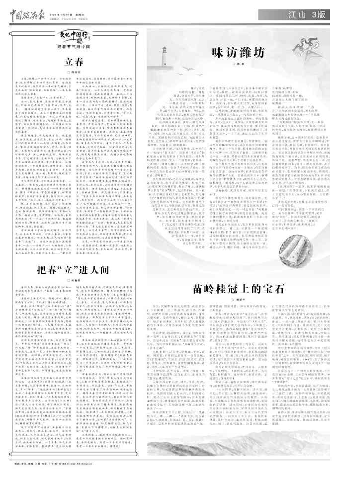 雷公山：苗岭桂冠上的瑰宝(图2)