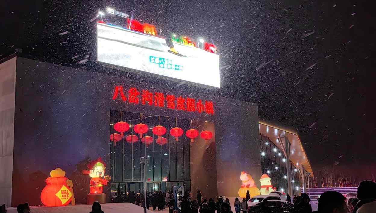 兰西冰雪旅游升级打造冬日新玩法 - 风彩百游资讯网