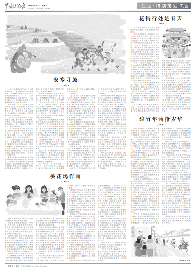 绵竹年画村：传统与创新交织的年味记忆(图1)