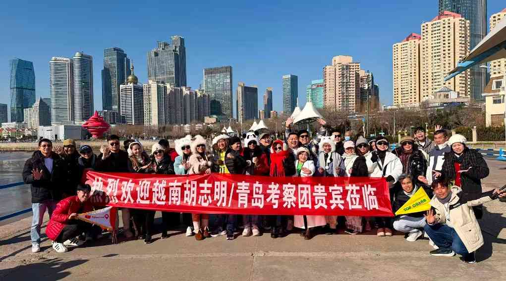 越南文旅考察团探访青岛 探索冬季特色旅游线路 - 风彩百游资讯网