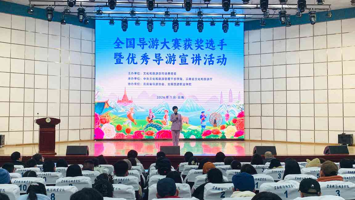 全国导游大赛优秀选手走进云南分享职业成长与文化传承经验 - 风彩百游资讯网