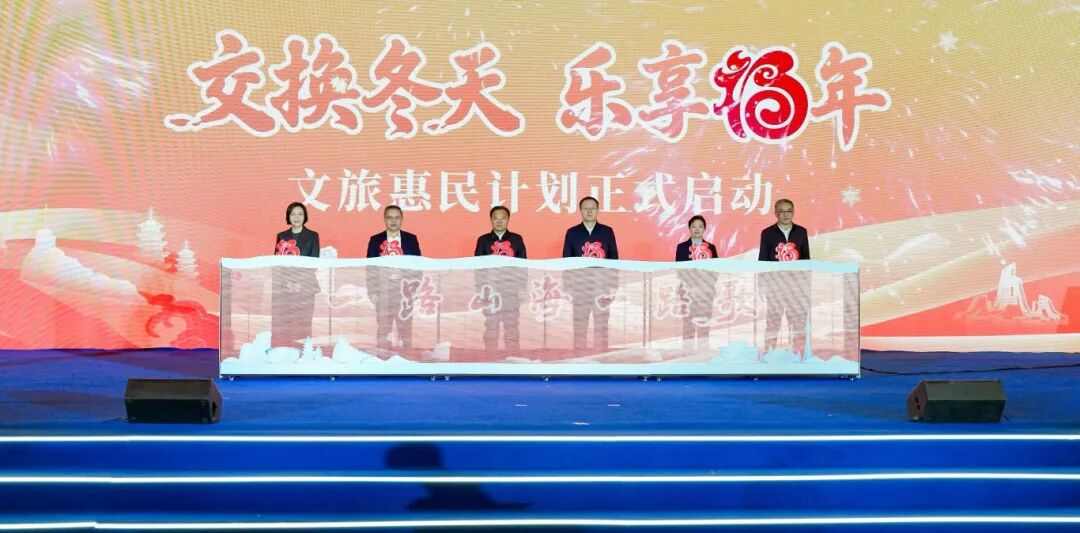 福建邀东北游客共度暖冬福年 - 风彩百游资讯网