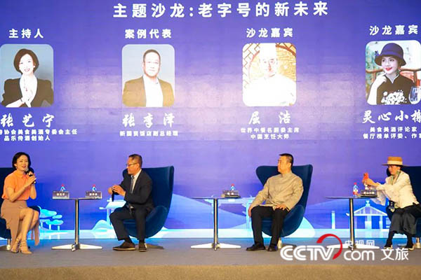 践行“中国服务”，疫情常态化下的旅游业新阶段(图2)