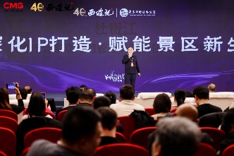 86版西游记IP共创大会推动全产业链发展(图2)