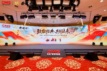 86版西游记IP共创大会推动全产业链发展(图1)