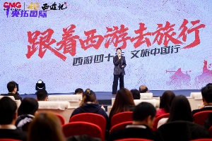 86版西游记IP共创大会推动全产业链发展(图3)