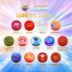 北京环球度假区2026五周年庆活动主题公布 - 风彩百游资讯网