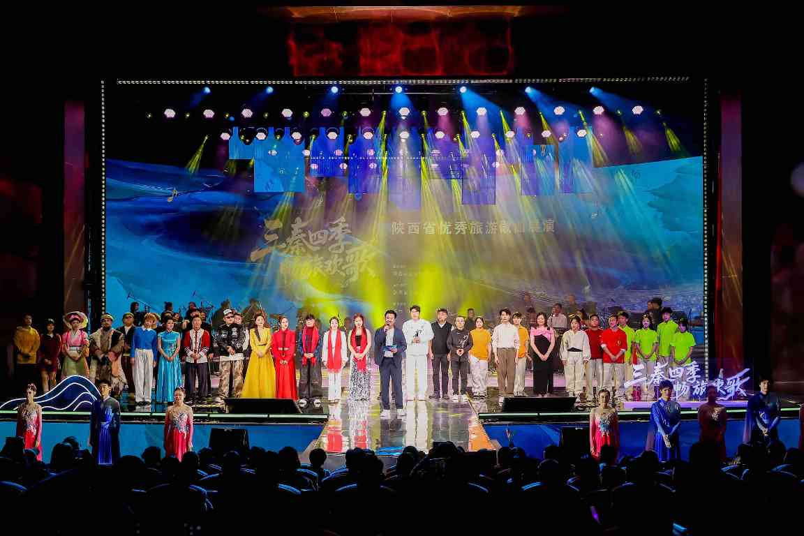 陕西举办优秀旅游歌曲展演活动(图1)