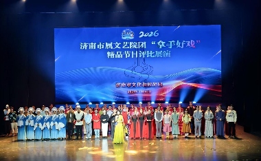 济南文艺院团精品展演｜市属团体拿手好戏全攻略 - 风彩百游资讯网