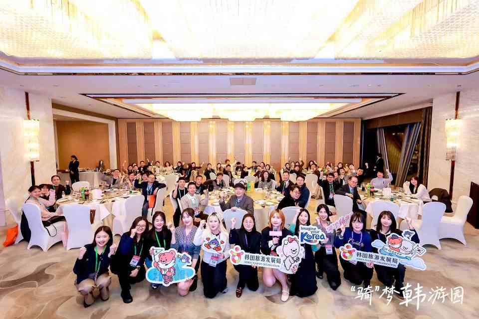 2026韩国旅游推介会武汉举行｜中韩旅游合作新机遇(图2)