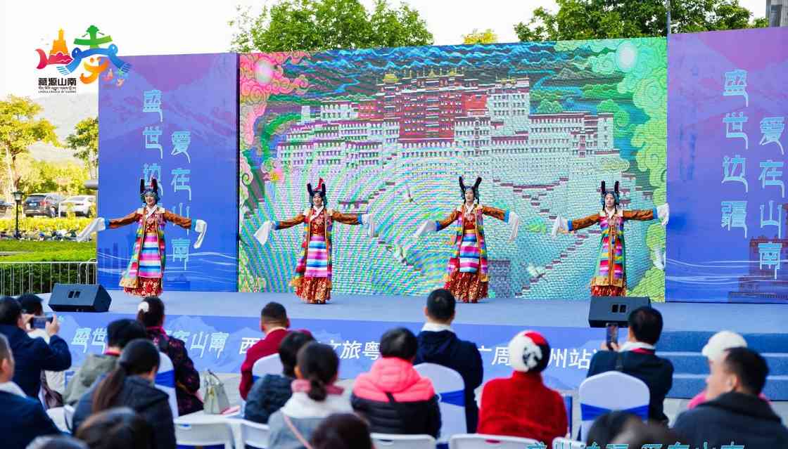 西藏山南文旅资源全攻略｜广州推介会亮点纷