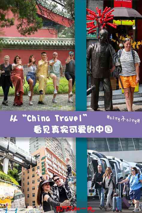 144小时过境免签｜探索多彩中国全攻略(图4)