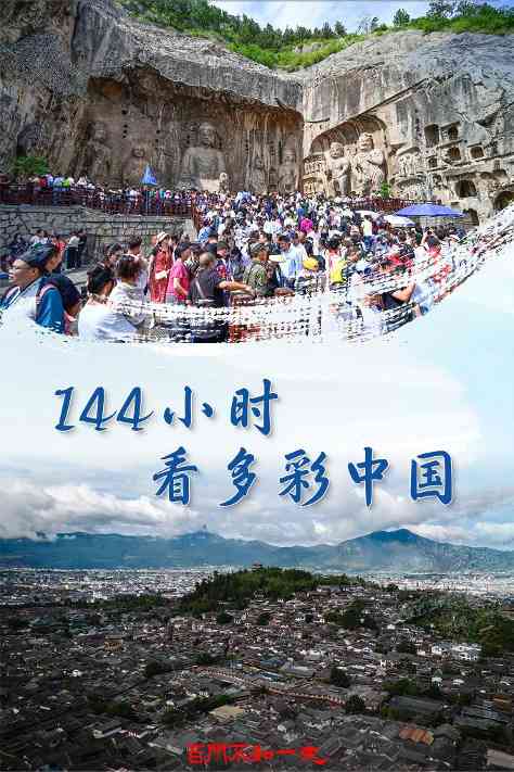 144小时过境免签｜探索多彩中国全攻略(图2)