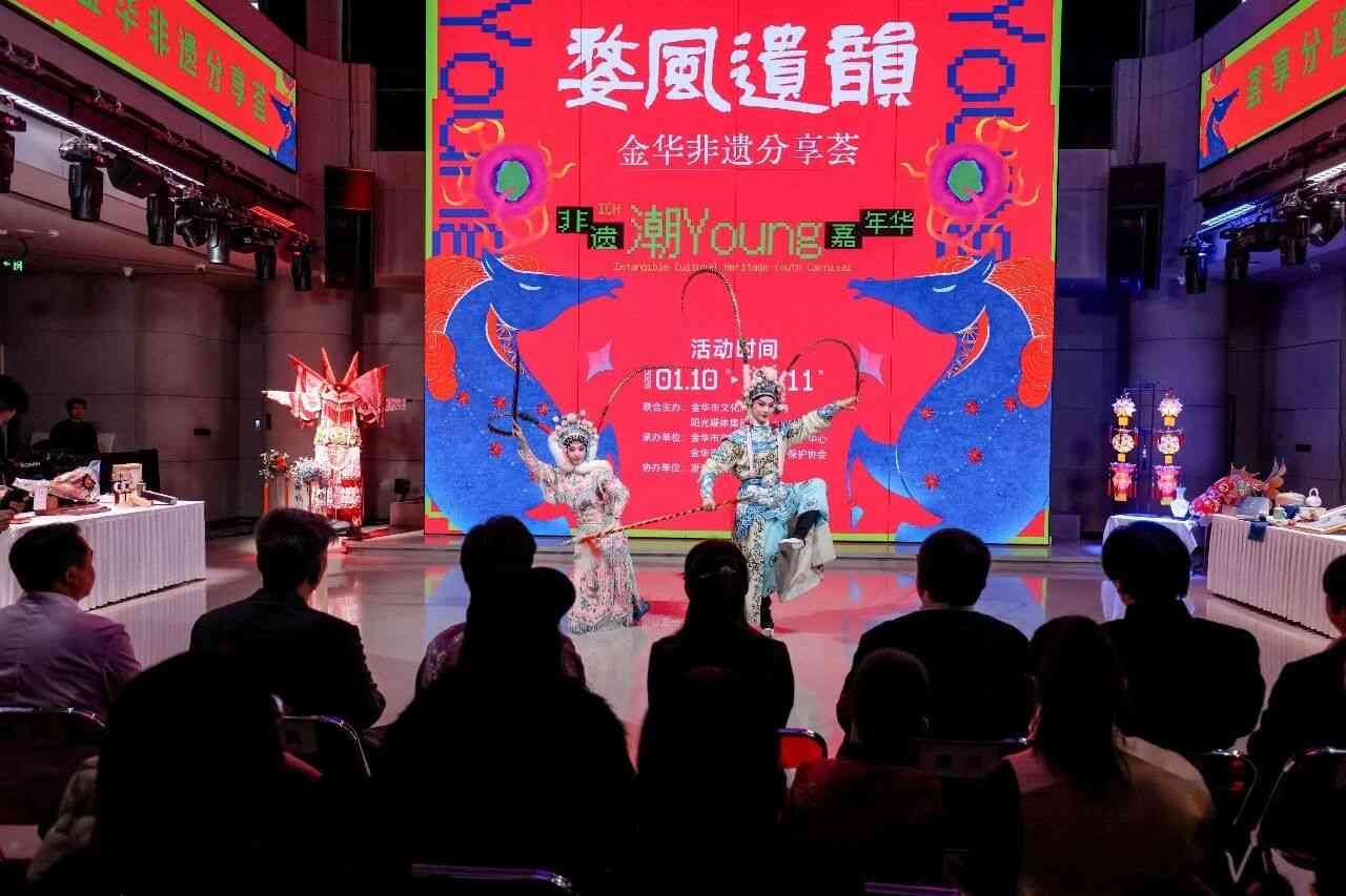 婺风遗韵金华非遗分享荟北京举办｜非遗文化传承全攻略(图2)