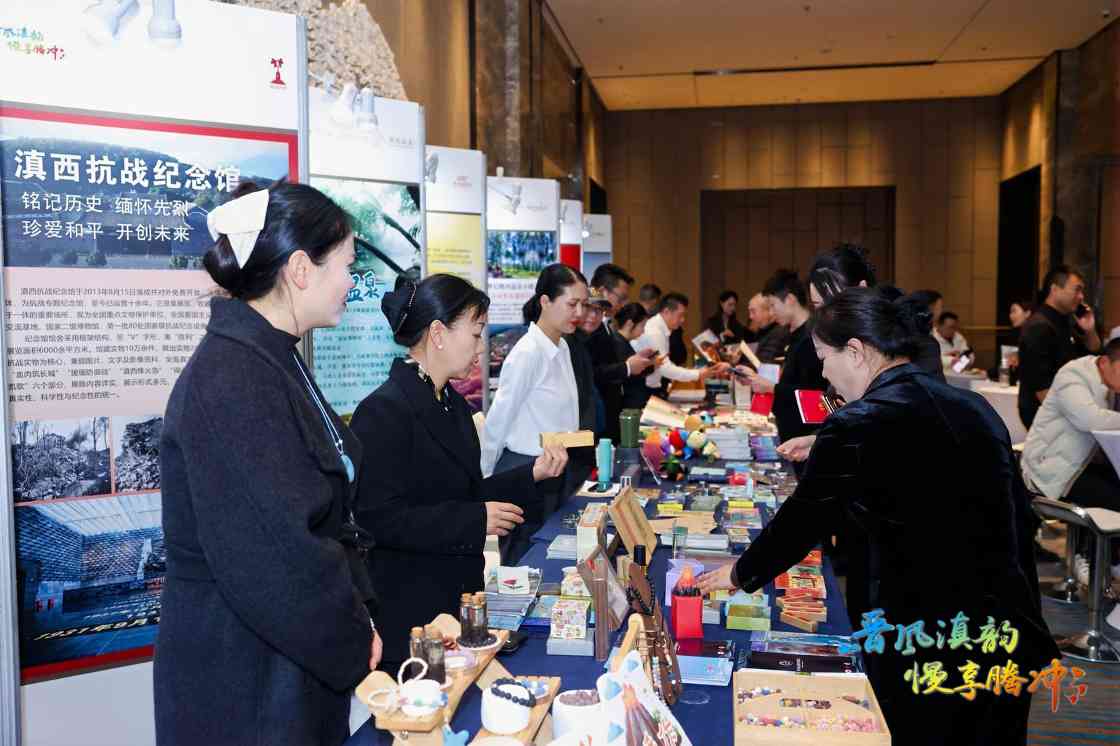 腾冲文旅走进太原 共谱晋风滇韵｜旅游合作新篇章(图1)