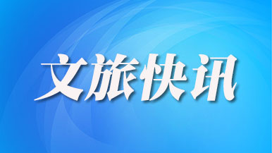 大兴西瓜音乐节开幕 推动农文旅产业深度融